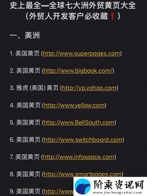 探索“免费的黄页推广”为您的商铺带来无限商机柯林资讯