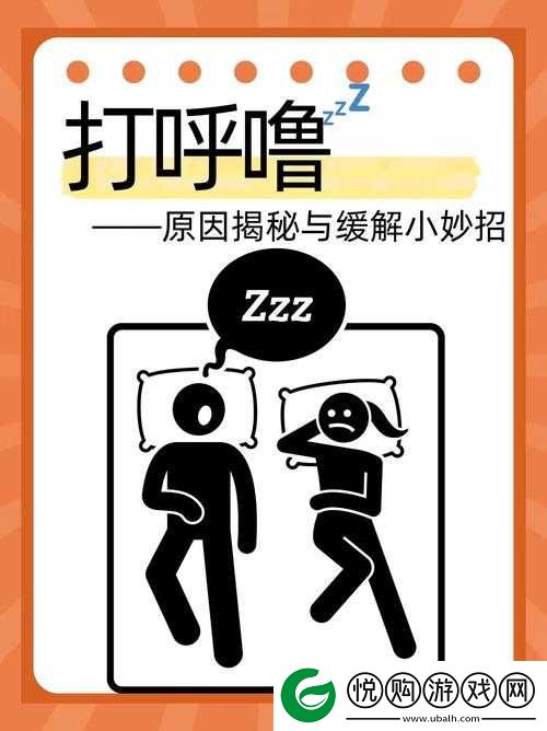 公交车睡着突然吸一口气像呼噜