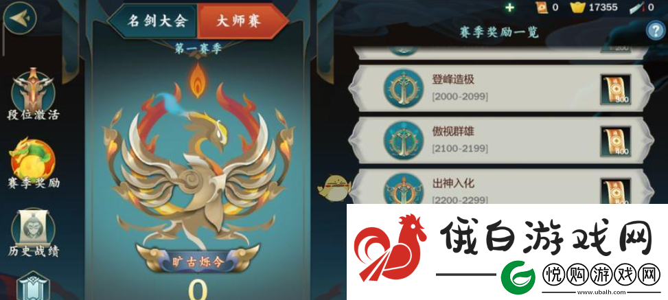 剑网3指尖江湖坐骑获取方法攻略