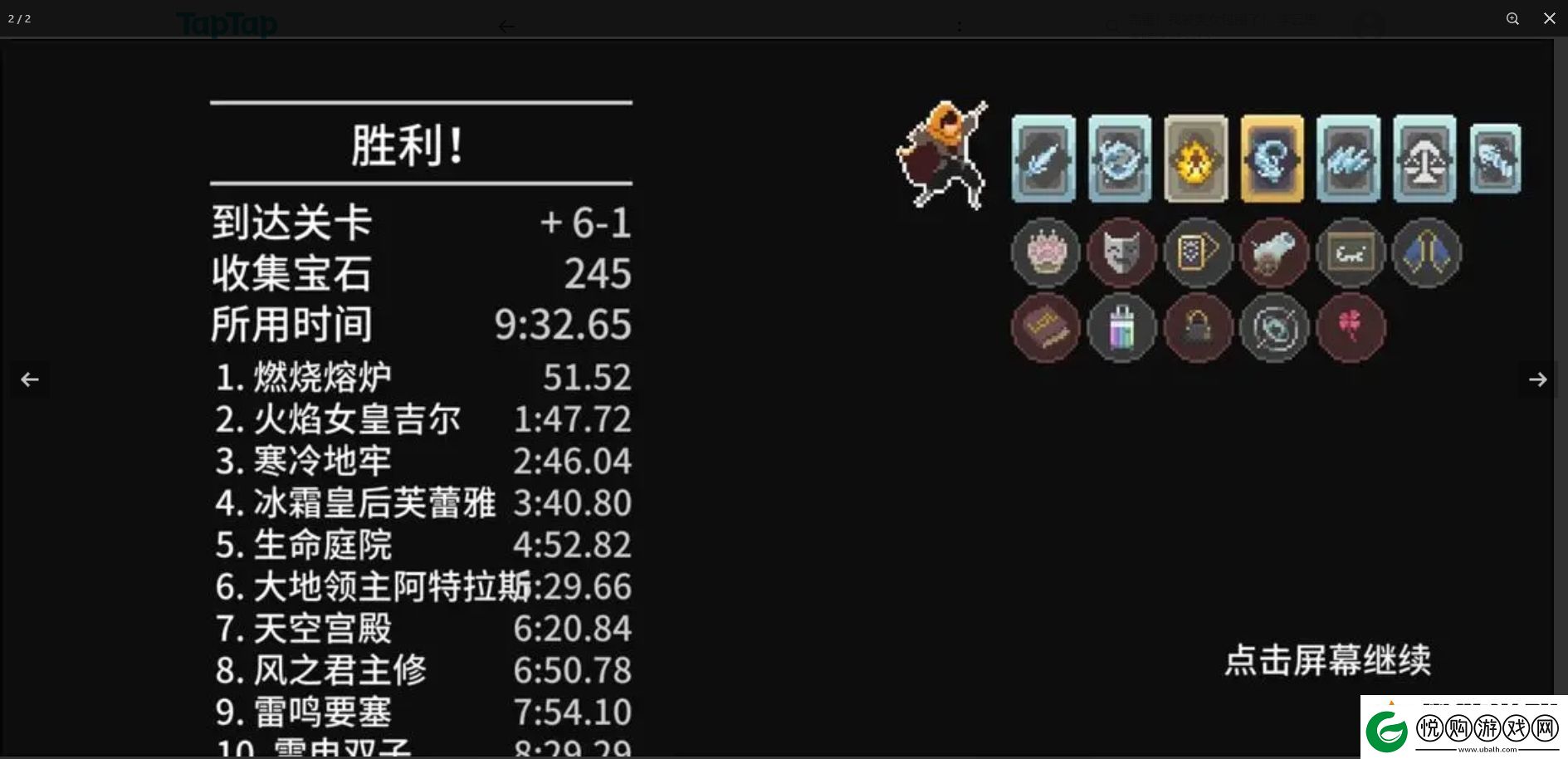 传说法师快速先生打法攻略