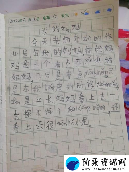 爸爸让**妈妈第一评书柯林资讯