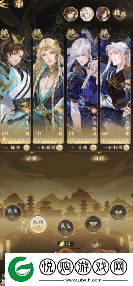 摇光录乱世公主雅舍阵容怎么搭配