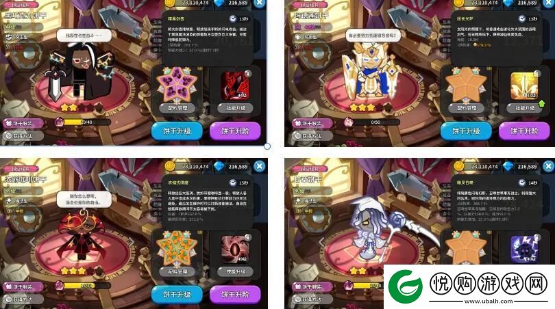 冲呀饼干人王国新手开荒阵容推荐