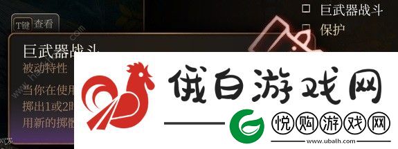 博德之门3物理专长选择推荐