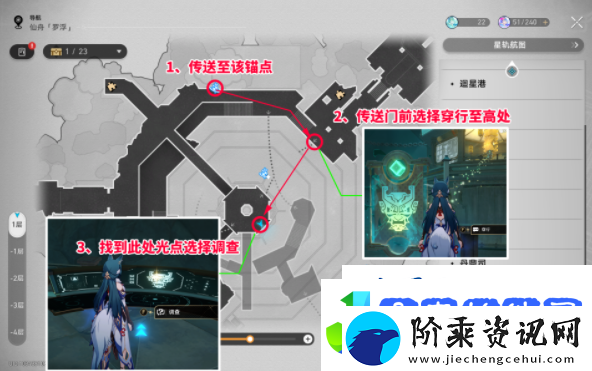 崩坏星穹铁道2.4幽囚狱3个逃犯在哪