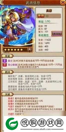 放开那三国3文丑阵容搭配全攻略，推荐高效阵容助你驰骋战场