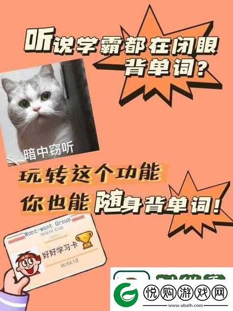 坐在老师的大紫根上背单词