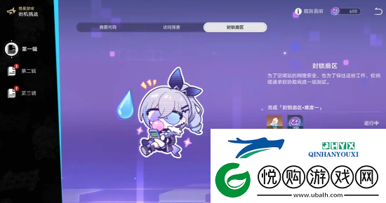 崩坏星穹铁道猎星游戏街机挑战第一辑怎么过关