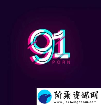 91传媒有限公司