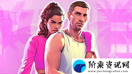 gta6延期至2026年