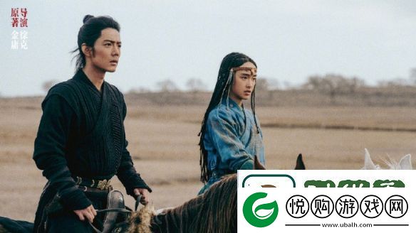 射雕英雄传
