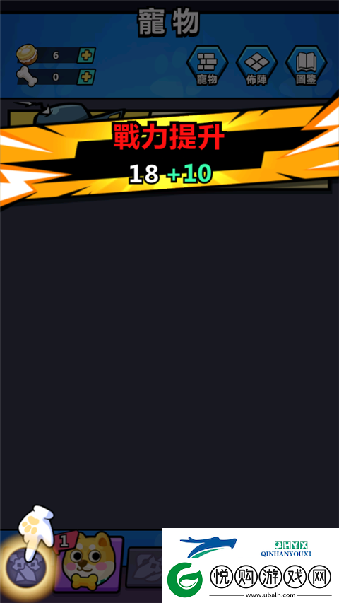 英雄你好狗游戏app下载