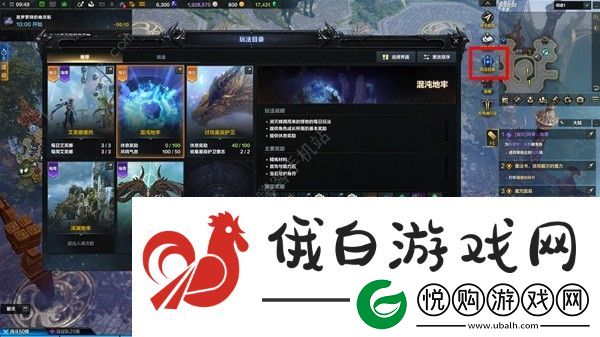 命运方舟道具等级怎么提升
