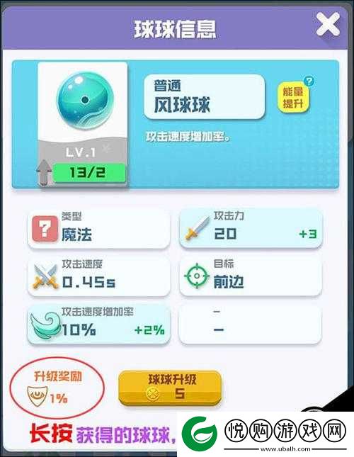 球球英雄中电球球性能及属性图鉴，全面解析电属性球球的实力表现