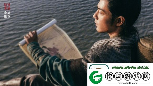 射雕英雄传