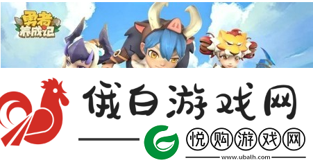 勇者养成记如何快速提升战力
