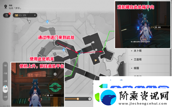 崩坏星穹铁道2.4幽囚狱3个逃犯在哪