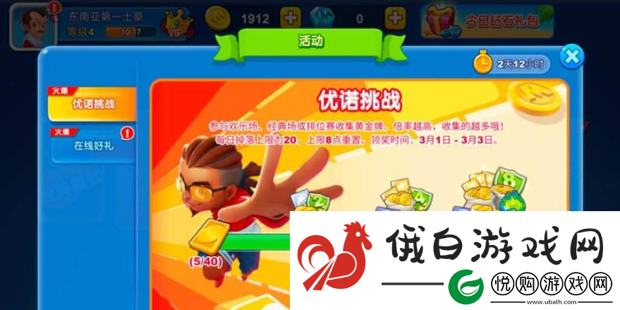 一起优诺如何加好友