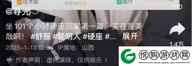 男生花700元坐101小时硬座回家