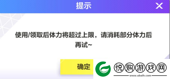 英雄联盟电竞经理体力怎么获得
