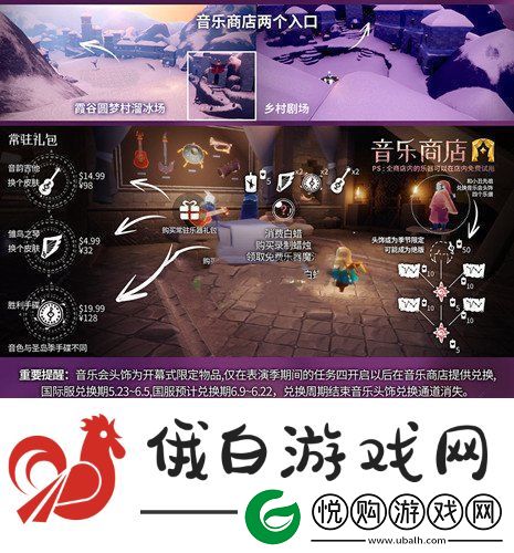 光遇音乐大厅在哪