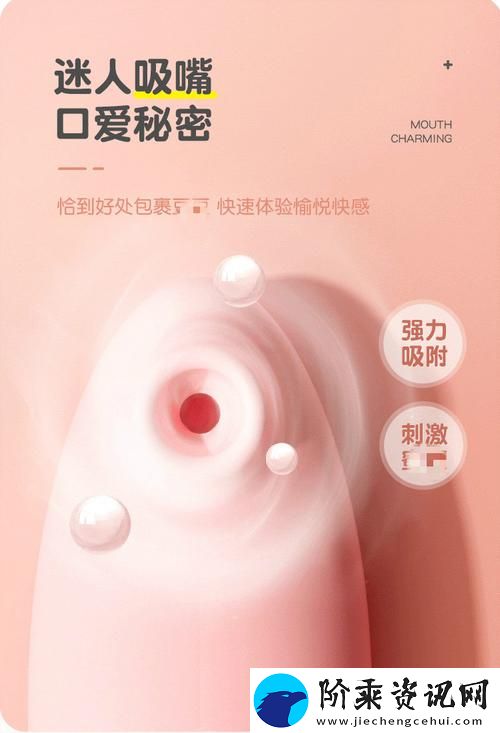 这款成人情趣玩具采用了高品质的软胶材料