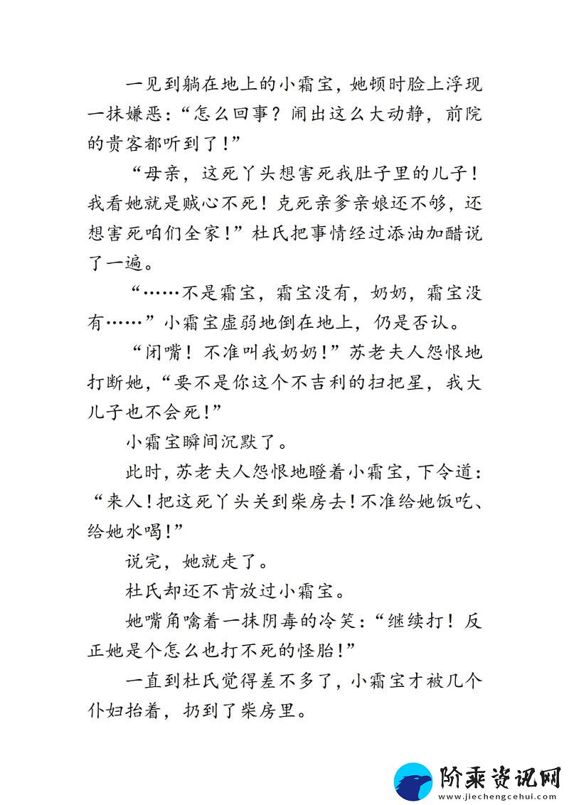 丰富多彩的皇家共享小公主楚欢
