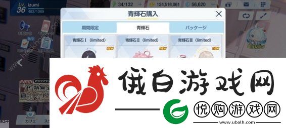 蔚蓝档案氪金礼包推荐
