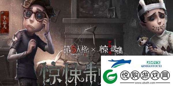 第五人格伊藤润二惊选集联动攻略大全