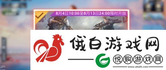 2023和平精英歼灭模式怎么开