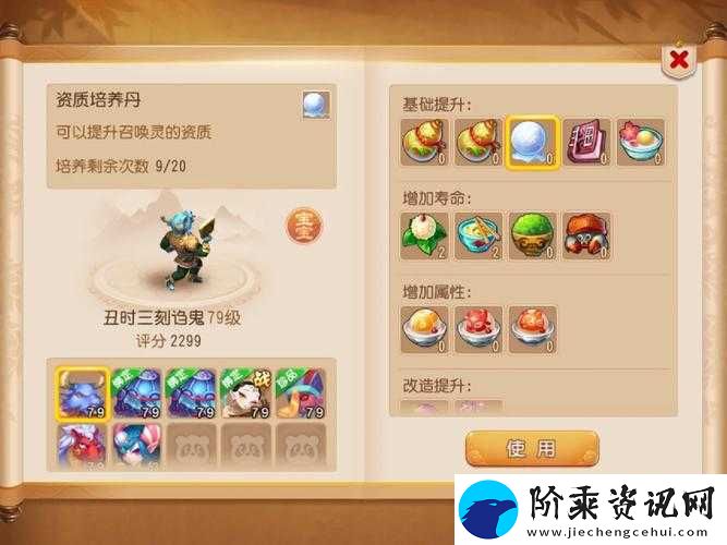 大唐游仙记牛头角色技能属性全解析