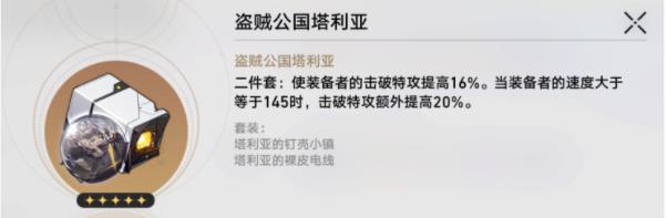 崩坏星穹铁道卡芙卡遗器推荐