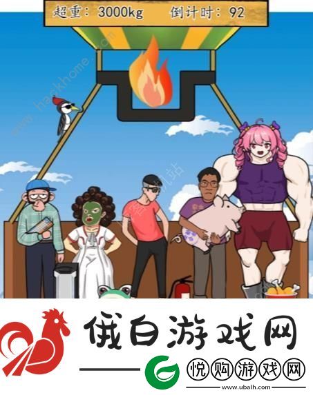 汉字找茬王帮热气球减重怎么过