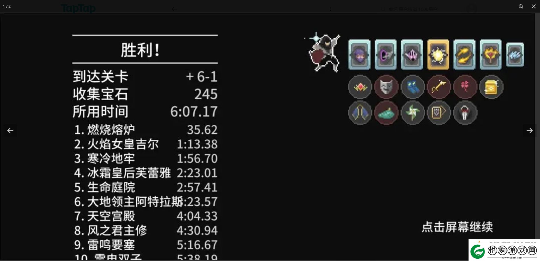 传说法师快速先生打法攻略