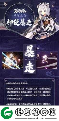 万灵启源深度解析，全面掌握神使心情值恢复策略与技巧