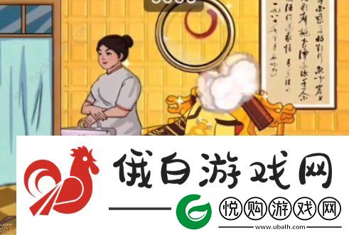 汉字找茬王足浴奇遇怎么过