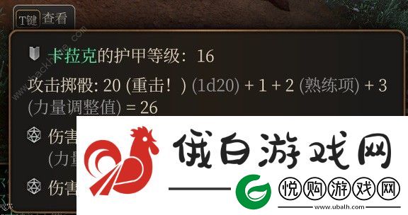 博德之门3物理专长选择推荐