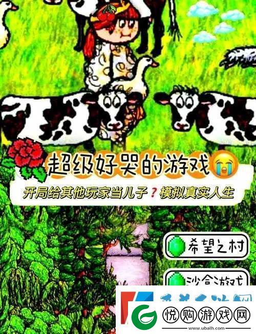 榨汁精灵的繁衍要求
