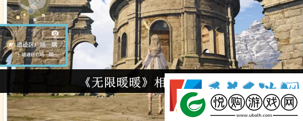 无限暖暖相机升级攻略副本速通全解析