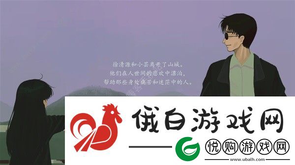 三伏游戏剧情解析