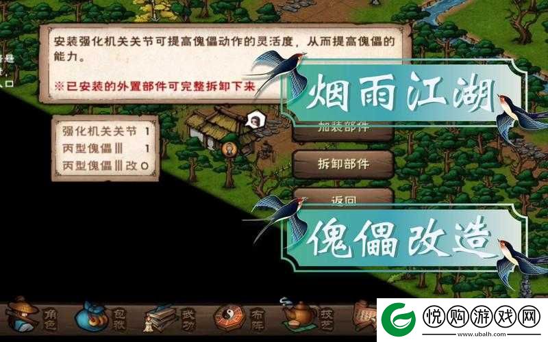 烟雨江湖深度攻略，掌握丙型傀儡Ⅰ获取秘籍，开启高效资源采集全新时代