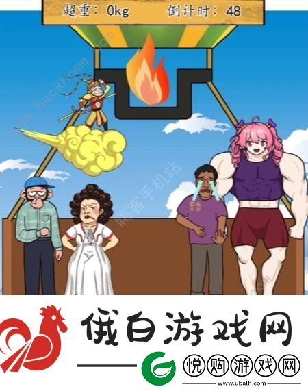 汉字找茬王帮热气球减重怎么过