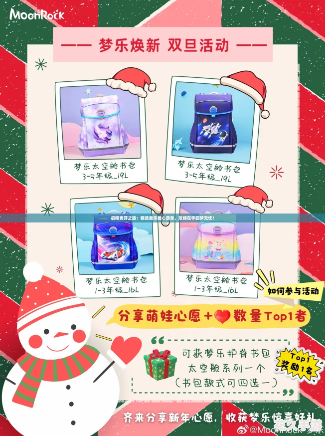 启程麦芬之旅