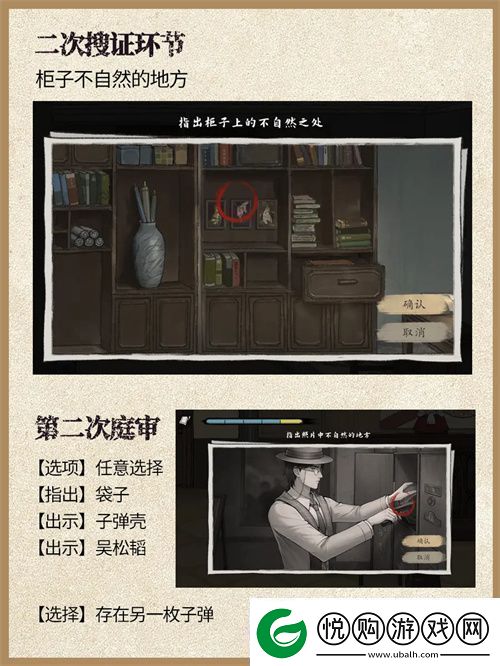 山河旅探第六章申城迷局全流程攻略