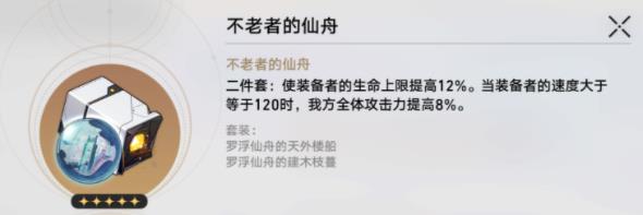 崩坏星穹铁道卡芙卡遗器推荐