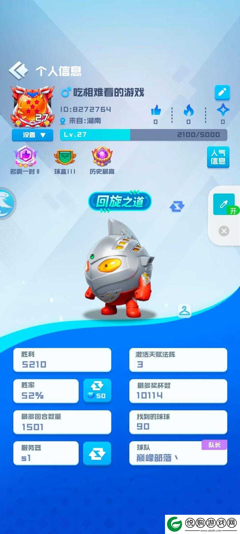 球球英雄禁锢球球全面属性图鉴解析及高效攻略分享指南
