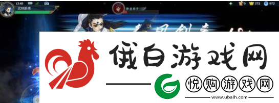 剑网3指尖江湖坐骑获取方法攻略