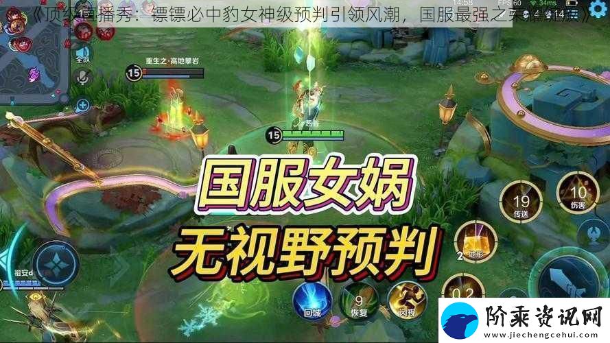 顶级直播秀