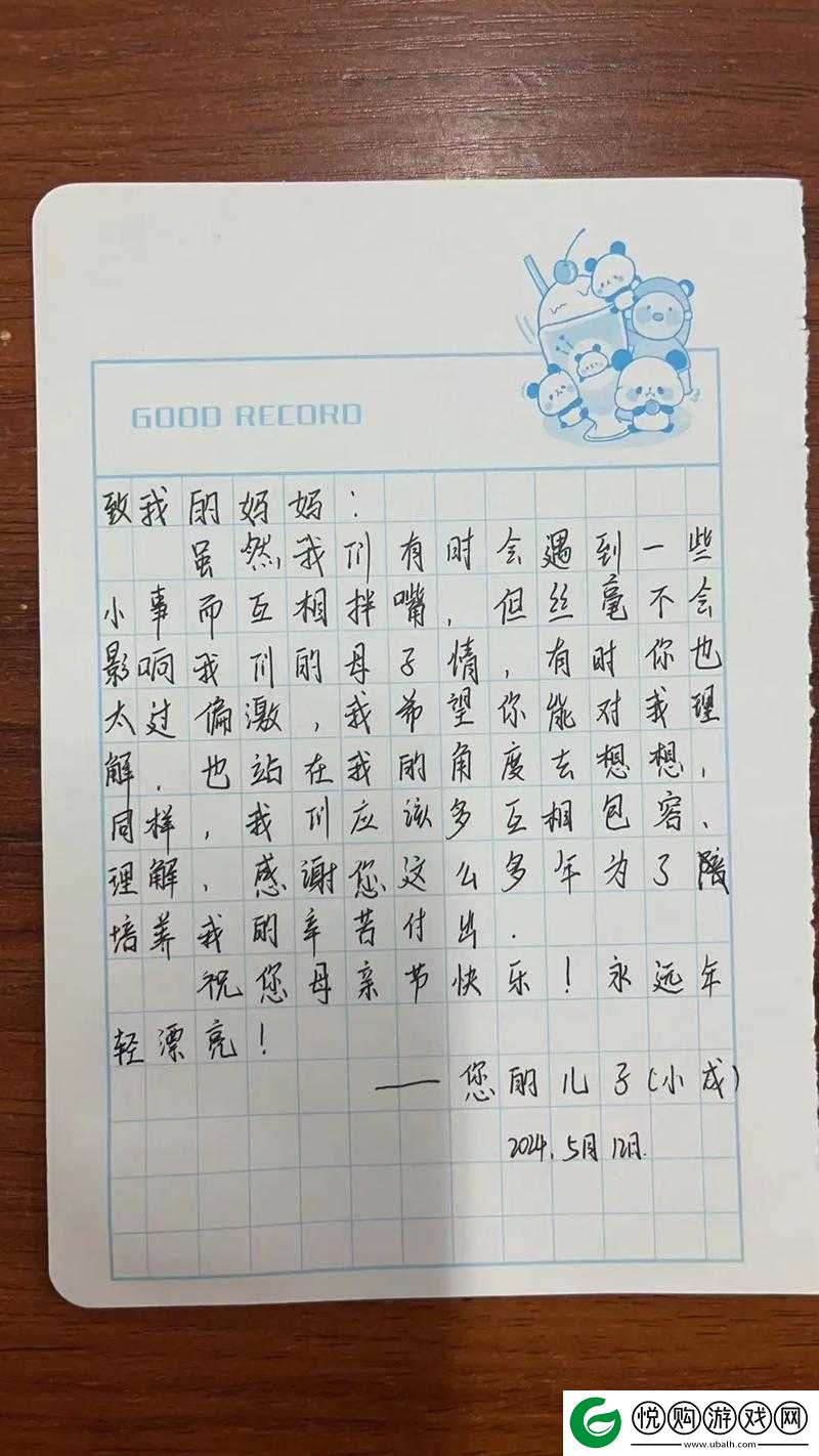 来吧儿子妈妈是你的人