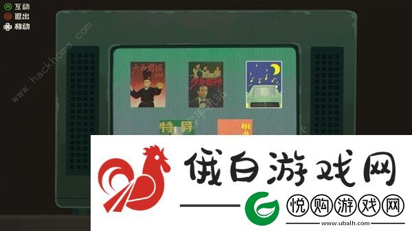 三伏游戏剧情解析